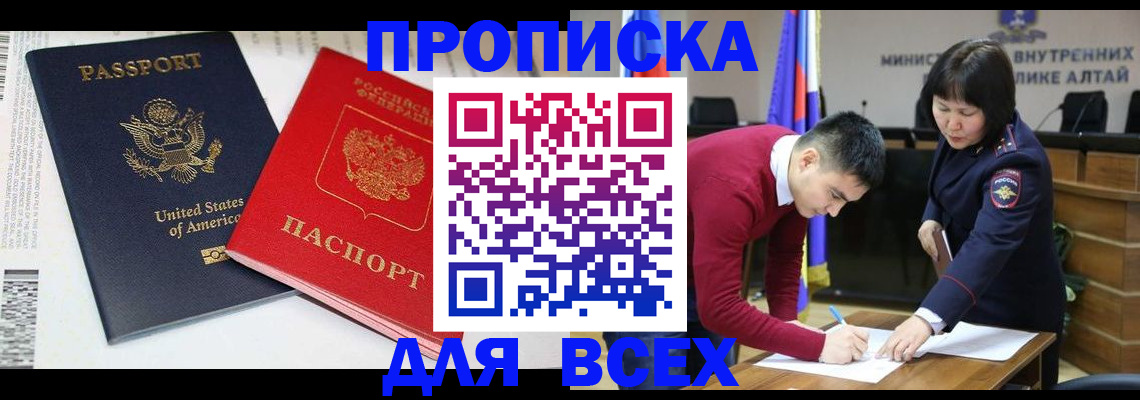 регистрация в Приморском крае