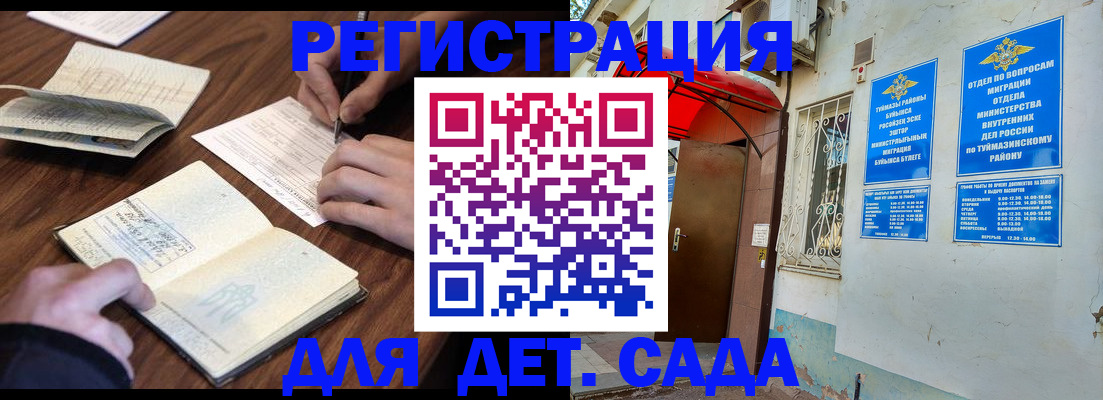 временная регистрация законно в Приморском крае