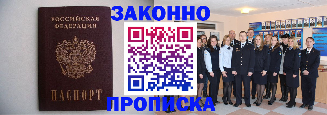 прописка для школы в Приморском крае