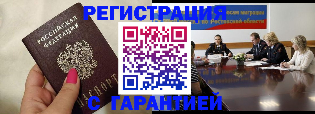 прописка в Приморском крае